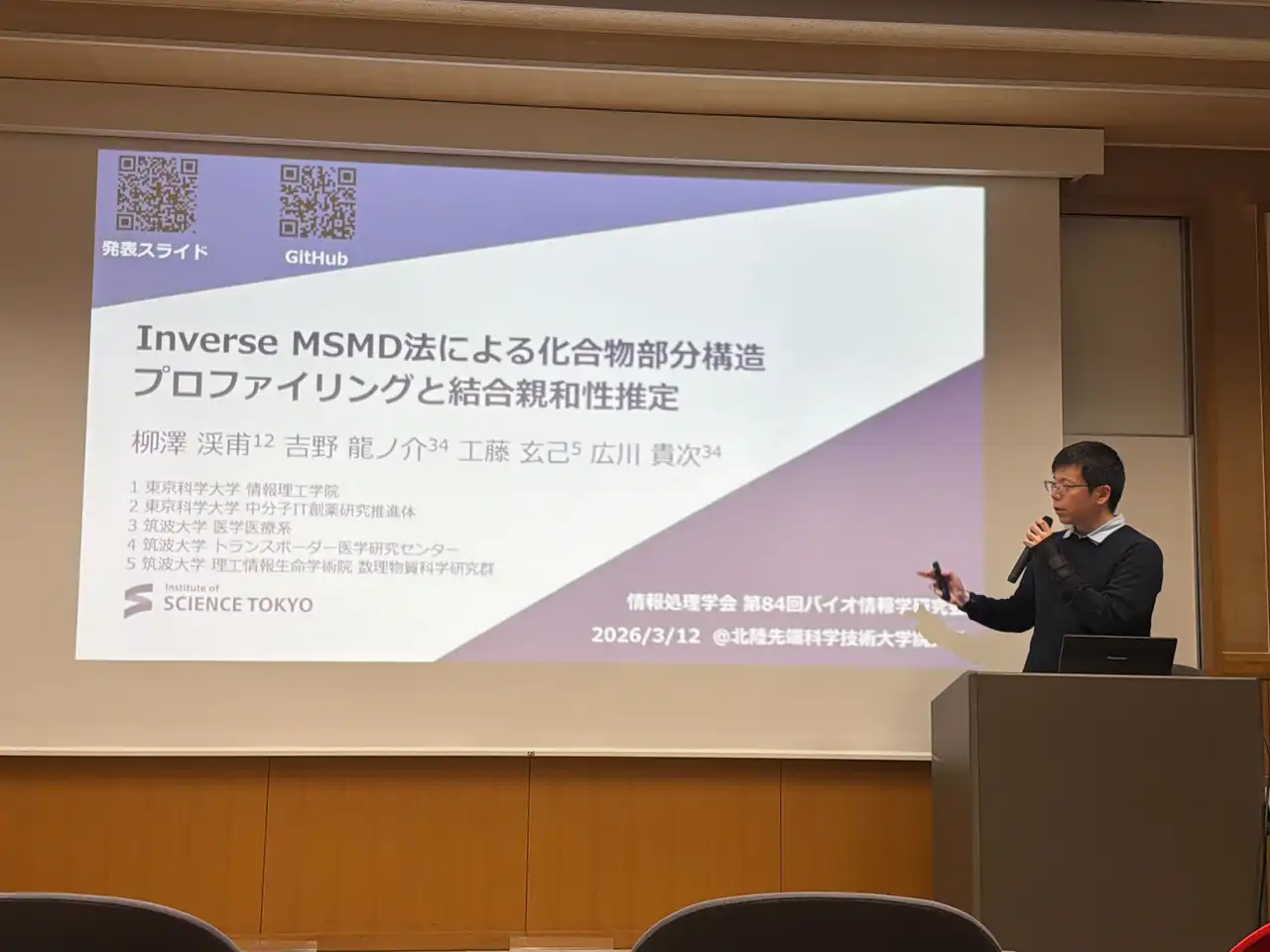 Presentation at IPSJ SIGBIO84