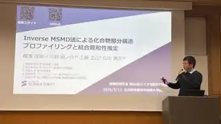 Presentation at IPSJ SIGBIO84