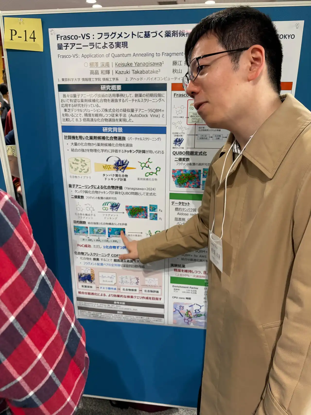 Presentation at the 4th Quantum Annealing and Related Technologies Workshop