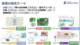 Laboratory Introduction Session Held